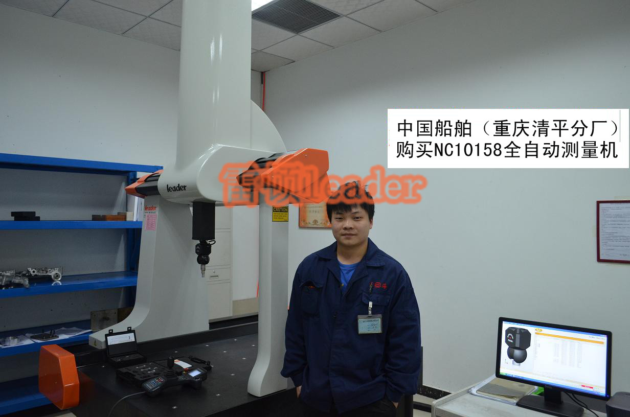 中國(guó)船舶 重慶清平廠 NC10158
